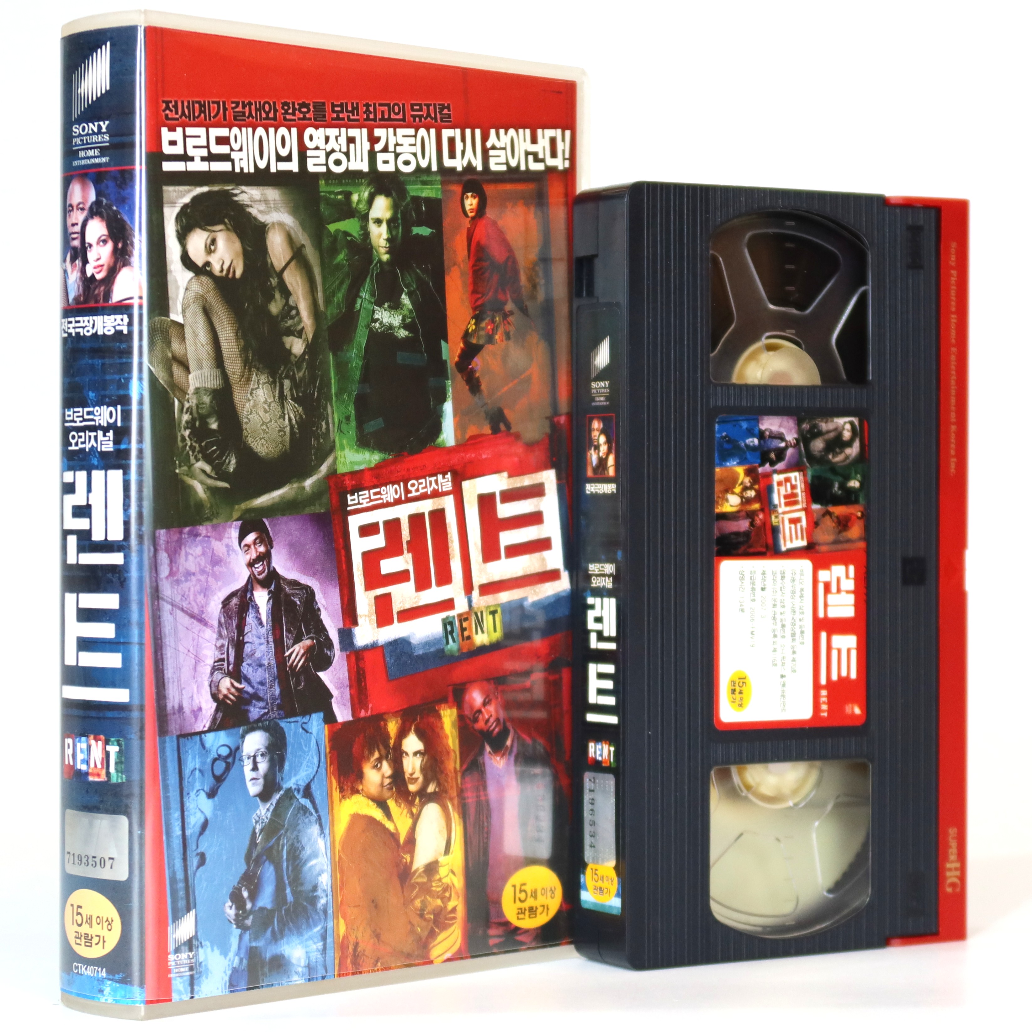 Rent (2005) Korean Late VHS Rental [NTSC] Korea Musical - Korea Disco