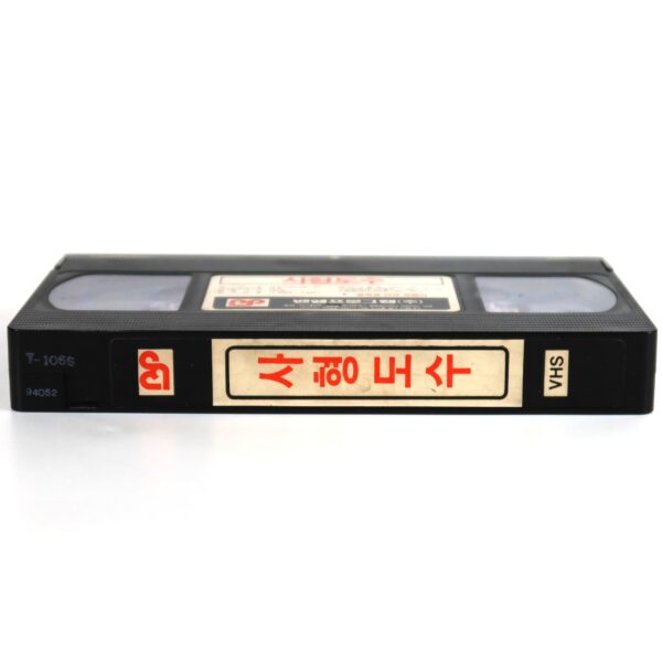 Snake in the Eagle's Shadow (1978) Korean VHS [NTSC] Korea Jackie Chan