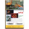 Rumble in the Bronx (1995) Korean VHS [NTSC] Korea Hong Kong Jackie Chan