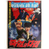 Kicks of Death (1974) Vintage Original Korean Movie Poster Korea 죽엄의 다리