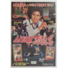 The Uninvited Guest of the Star Ferry (1984) Korean Movie Poster Korea 스타페리 불청객