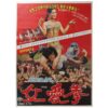 Woman's Martial Arts (1982) Vintage Original Korean Movie Poster Korea 여애권
