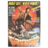 Arahan (1982) Vintage Original Korean Movie Poster Korea 아라한