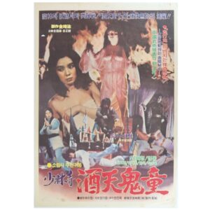 Juchon-gwidong in Shaolin Temple (1982) Korean Movie Poster Korea 소림사 주천귀동