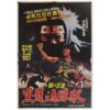 Ninja in the Dragon’s Den (1985) Korean Movie Poster Korea Hwang Jang Lee B