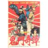 Weird Story (1983) Vintage Original Korean Movie Poster Korea 귀문기담