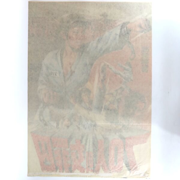 70 Women Prisoners (1974) Vintage Original Korean Movie Poster Korea 70인의 여죄수