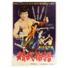 Never Give Up (1978) Vintage Korean Movie Poster Korea Dragon Lee 정무지보