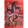 Fighter With Miraculous Martial Arts (1978) Korean Movie Poster Korea 신권비객 1