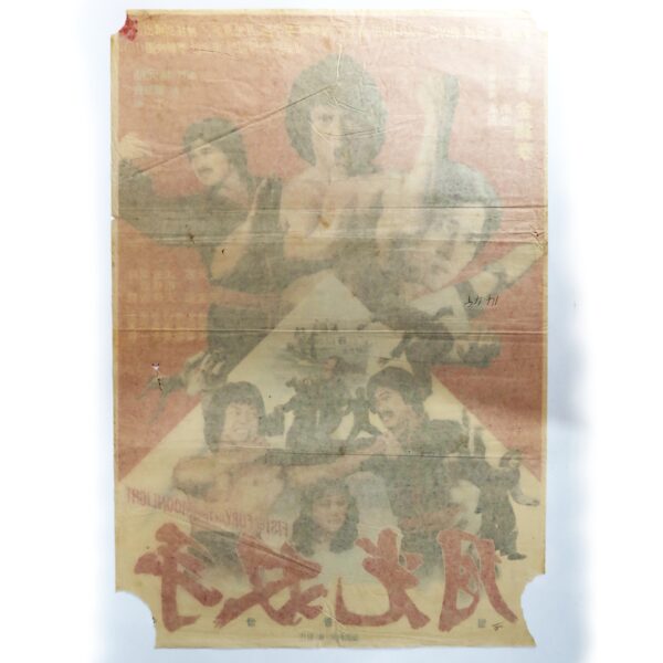 Two Fighters in Moonlight (1981) Korean Movie Poster Korea Dragon Lee 월광쌍수