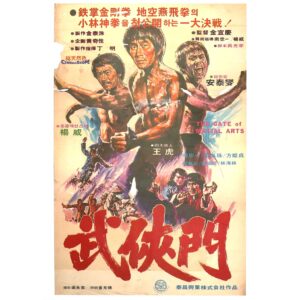 Righteous Fighter (1977) Vintage Korean Movie Poster Korea Casanova Wong 무협문