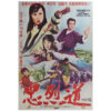 A Patriotic Family (1977) Vintage Korean Movie Poster Korea Hong Kong 충열도