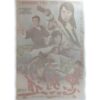 A Patriotic Family (1977) Vintage Korean Movie Poster Korea Hong Kong 충열도