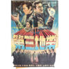 The Third Zone (1968) Vintage Original Korean Movie Poster Korea 제삼지대