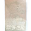 The Third Tracing (1972) Vintage Original Korean Movie Poster Korea 제3의 추적 B