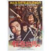 The Phantom Thief (1981) Vintage Original Korean Movie Poster Korea 괴도출마