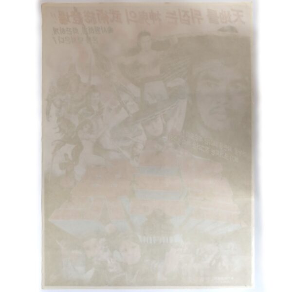 Three Dark Spirits (1985) Vintage Original Korean Movie Poster Korea 흑삼귀