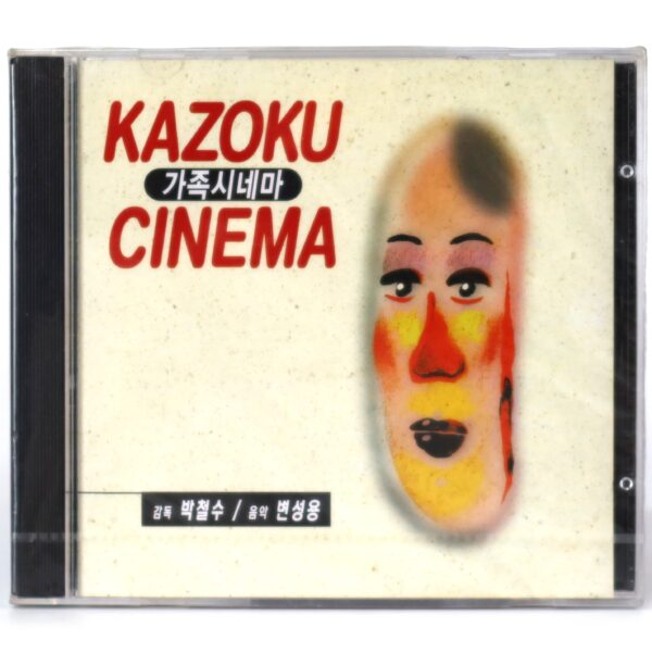 Kazoku Cinema (1998) OST Soundtrack Score Album CD Sealed Korea