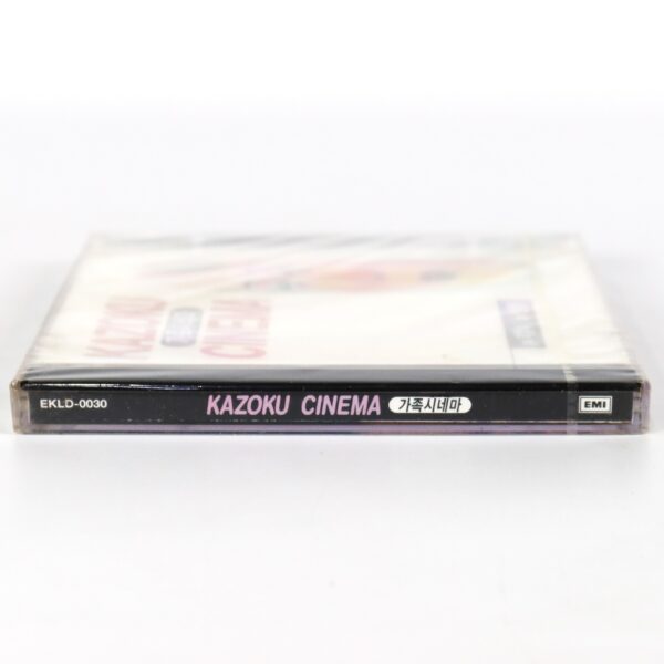 Kazoku Cinema (1998) OST Soundtrack Score Album CD Sealed Korea