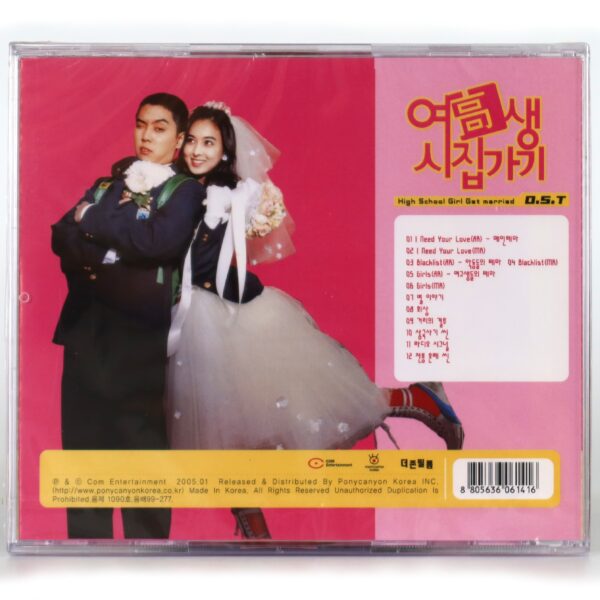 Marrying School Girl (2012) OST Soundtrack CD Album Sealed