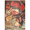 Story of White Snake (1978) Vintage Korean Movie Poster Korea 백사전