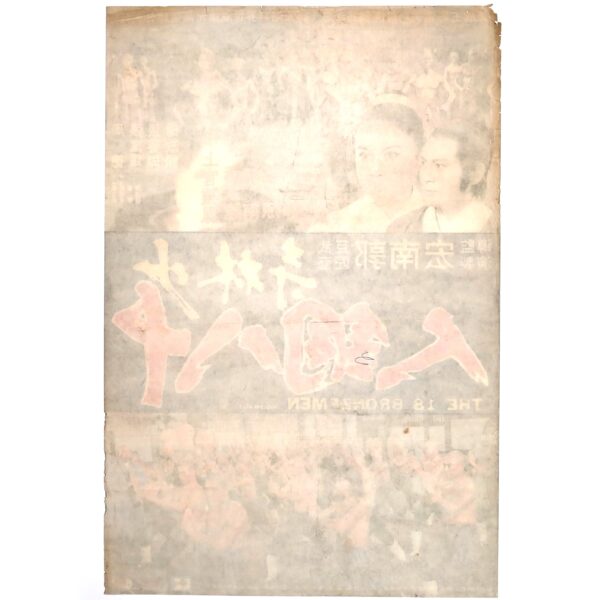 The 18 Bronzemen (1976) Korean Movie Poster Taiwan Hong Kong  少林寺十八銅人