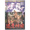 The Divine Martial Arts of Dharma (1978) Korean Movie Poster Korea 달마신공 2