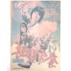 Mission to Capture Mysterious Jewels (1980) Korean Movie Poster Korea 탈명비주