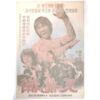 Chunyong-ran (1981) Vintage Korean Movie Poster Korea Hwang Jang Lee 천용란