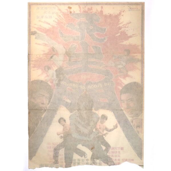 Gate of Life or Death (1977) Vintage Original Korean Movie Poster Korea 사생문