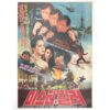 Clash of the Professionals (1985) Vintage Original Korean Movie Poster Taiwan