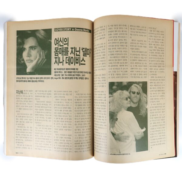 Geena Davis in Road Show Movie Magazine Korea February 1994