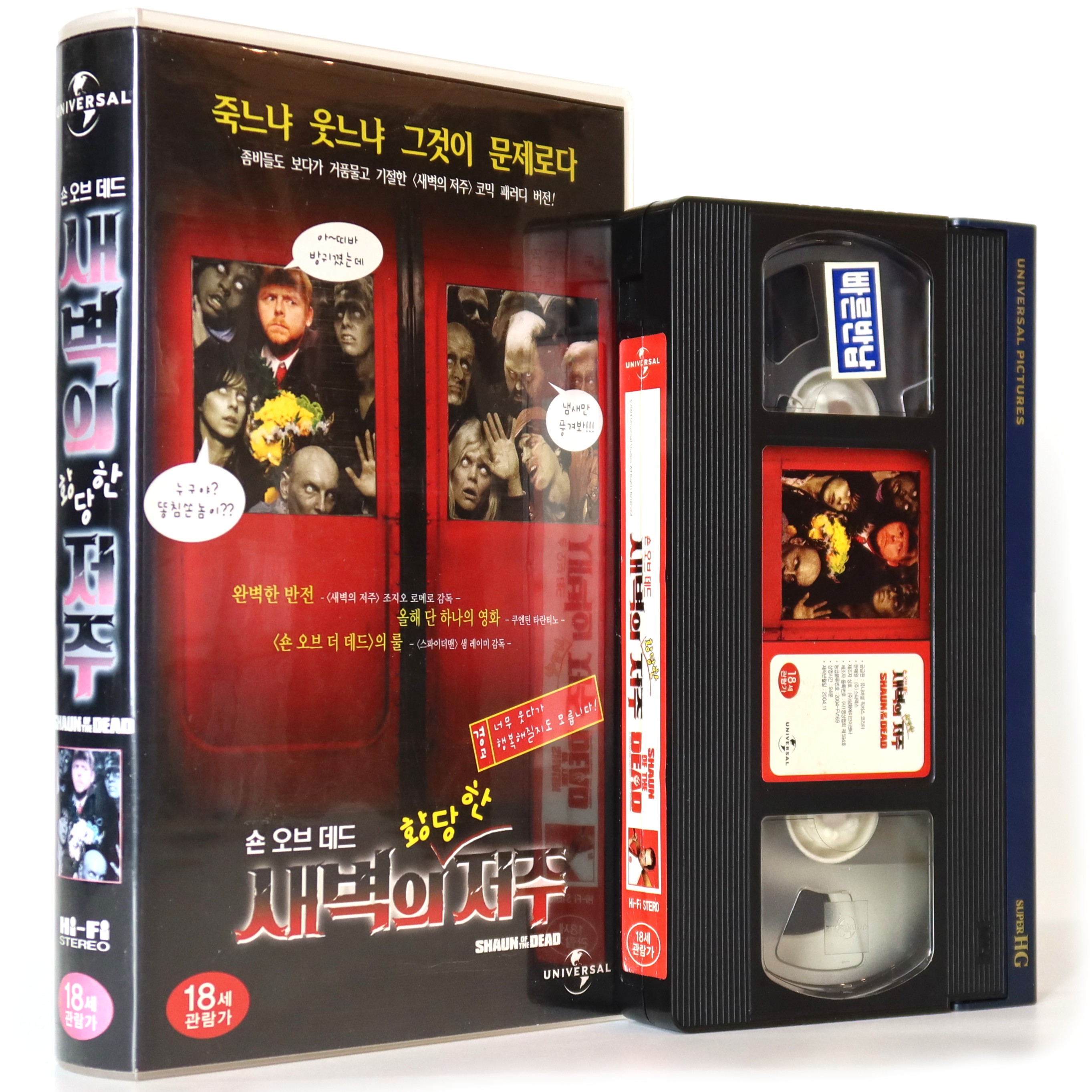 Shaun of the Dead (2004) Korean VHS Rental [NTSC] Korea - Korea Disco