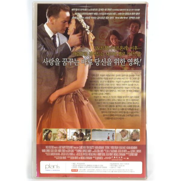 Evening (2007) Korean Late VHS Rental [NTSC] Korea Claire Danes Meryl Streep