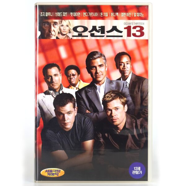 Ocean's Thirteen (2007) Korean Late VHS [NTSC] Korea George Clooney Brad Pitt 13