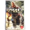 The Condemned (2007) Korean Late VHS [NTSC] Korea Vinnie Jones [read]