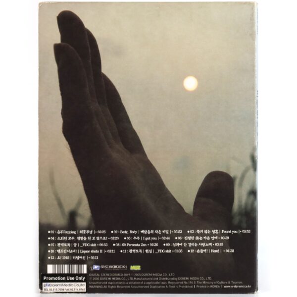 Drunken Tiger - Liberation 1945 Album CD Promo K-Rap K-Pop 2005