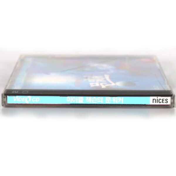 Michael Jackson - Moonwalker Korean Video CD VCD Korea 1994