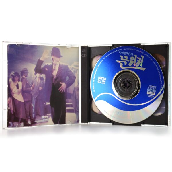 Michael Jackson - Moonwalker Korean Video CD VCD Korea 1994