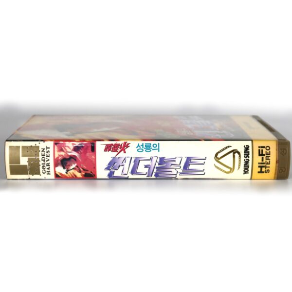 Thunderbolt (1995) Korean VHS [NTSC] Korea Hong Kong Jackie Chan