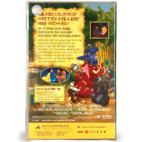 Tarzan (1999) Korean VHS Rental [NTSC] Korea Disney English Audio