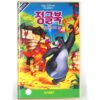 The Jungle Book (1967) Korean VHS [NTSC] Korea English Subtitles Disney