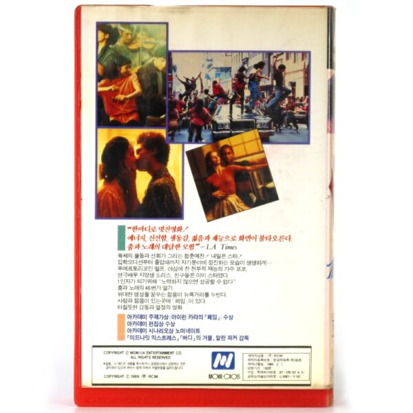 Fame (1980) Korean VHS Rental [NTSC] Korea Eddie Barth