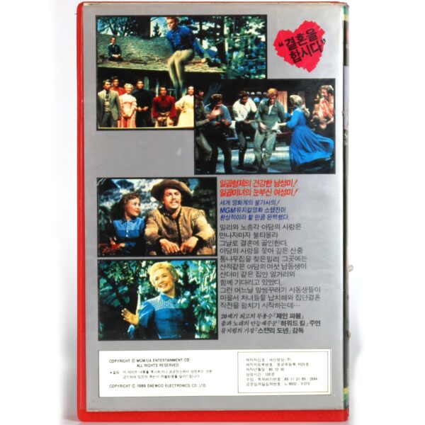 Seven Brides for Seven Brothers (1954) Korean VHS Rental [NTSC] Korea Musical