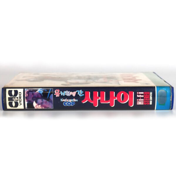 Kindergarten Cop (1990) Korean VHS Rental [NTSC] Korea Arnold Schwarzenegger