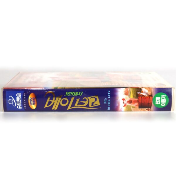 Babe (1995) + Babe Pig In The City (1998) Korean VHS Set Rental [NTSC] Korea