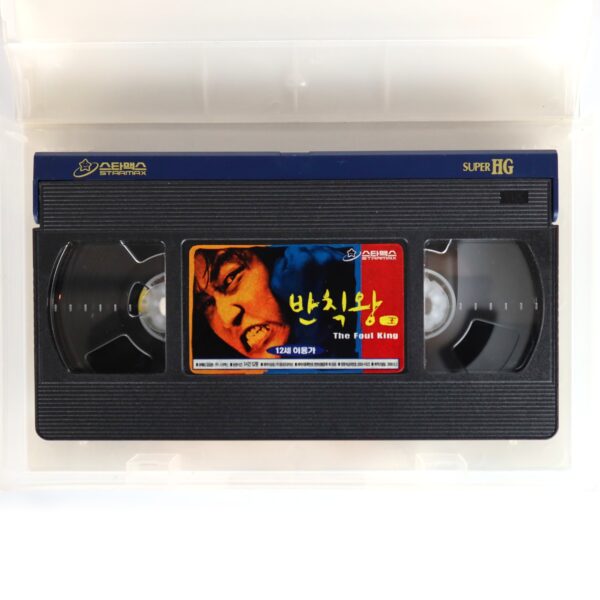 The Foul King (2000) Korean VHS Rental [NTSC] Korean Kim Jee Woon