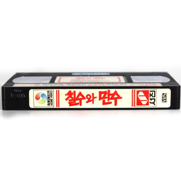 Chilsu and Mansu (1988) Korea VHS Rental [NTSC] Korean Cinema