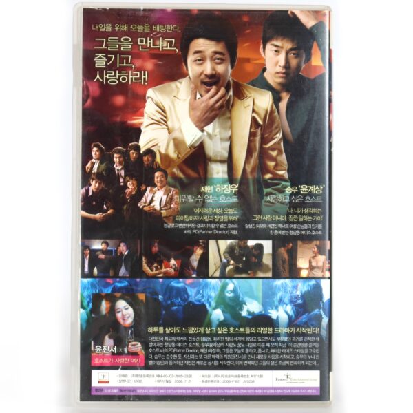 Beastie Boys (2008) Korea Late VHS Rental [NTSC] Korean Cinema