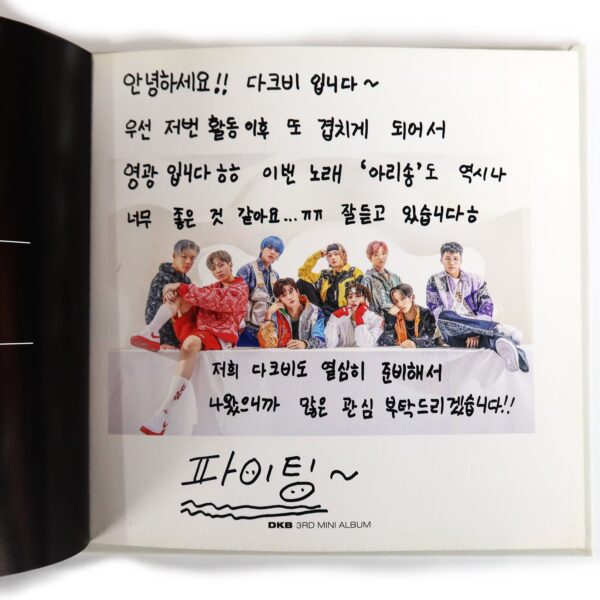 DKB - Growth 3rd Mini Album Signed Autographed CD Promo 2020
